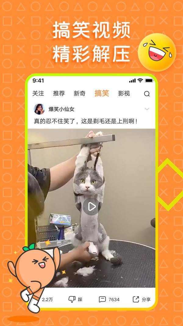 橘子好看安卓版