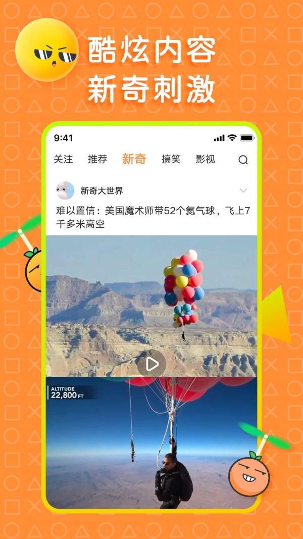 橘子好看安卓版