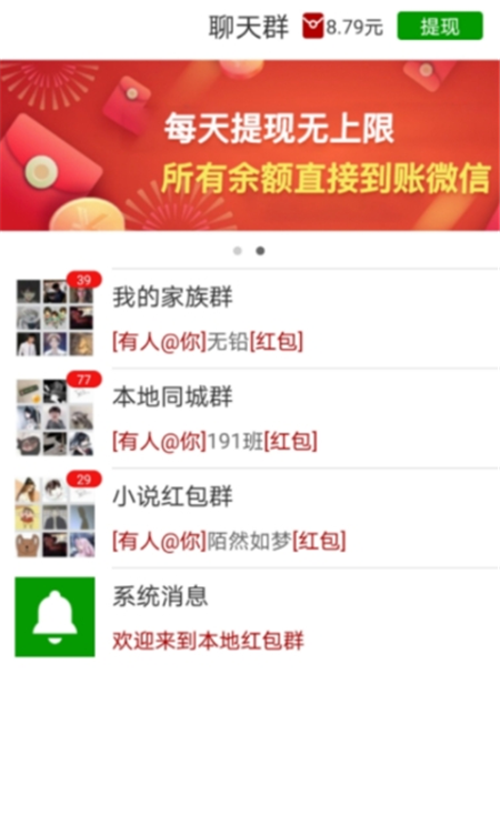 极阅读红包群