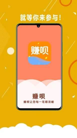 赚呗app