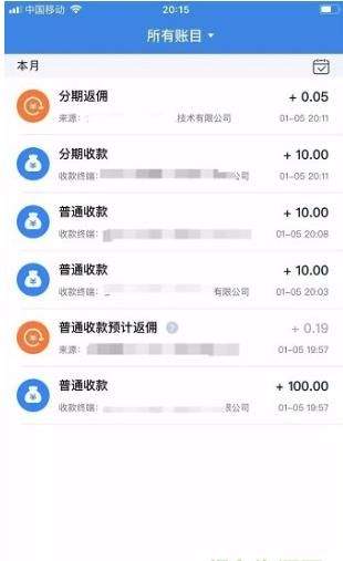 赚呗收款专家