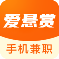 爱悬赏v2.6.8