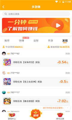 多游赚钱平台