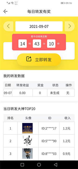 铁树花app