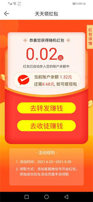 铁树花app