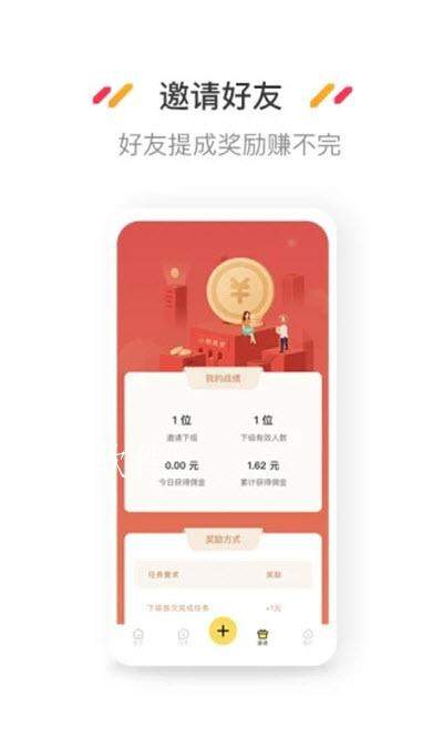 小熊悬赏app