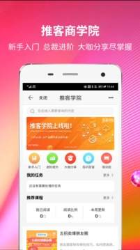 苏宁推客app