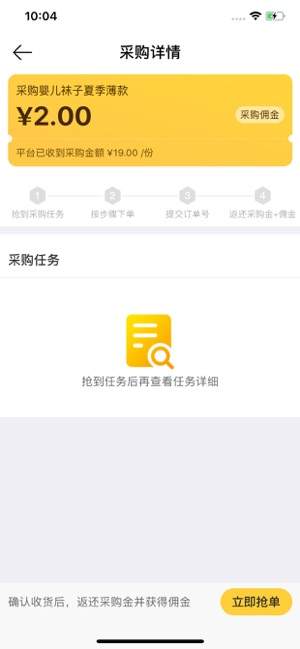 蜂佣兼职