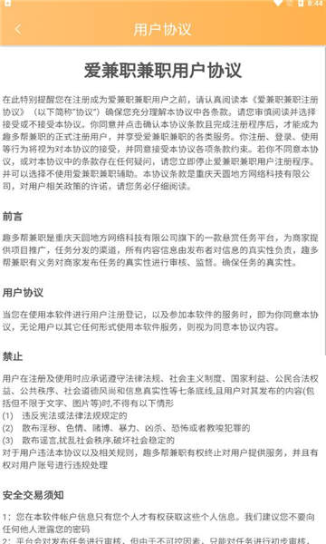 爱悬赏