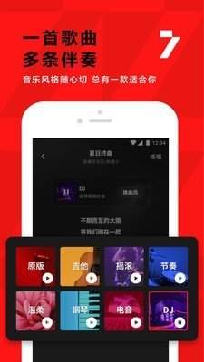 全民K歌赚钱版
