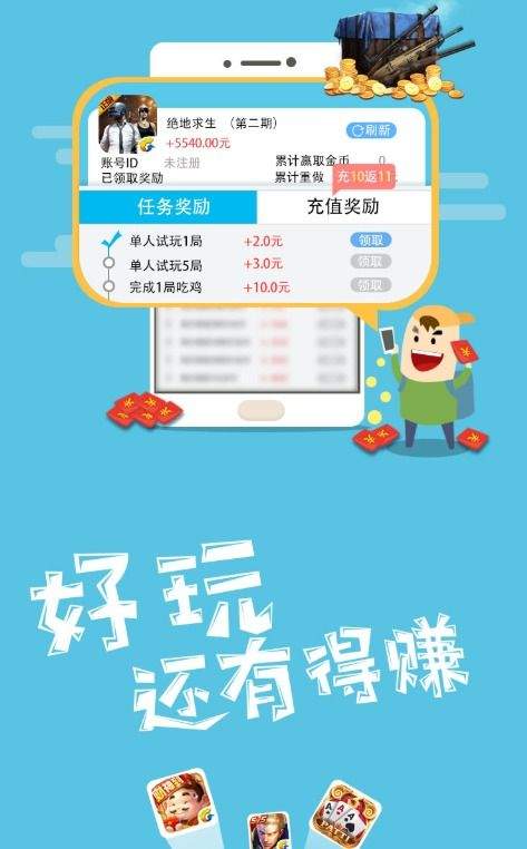 小马赚钱
