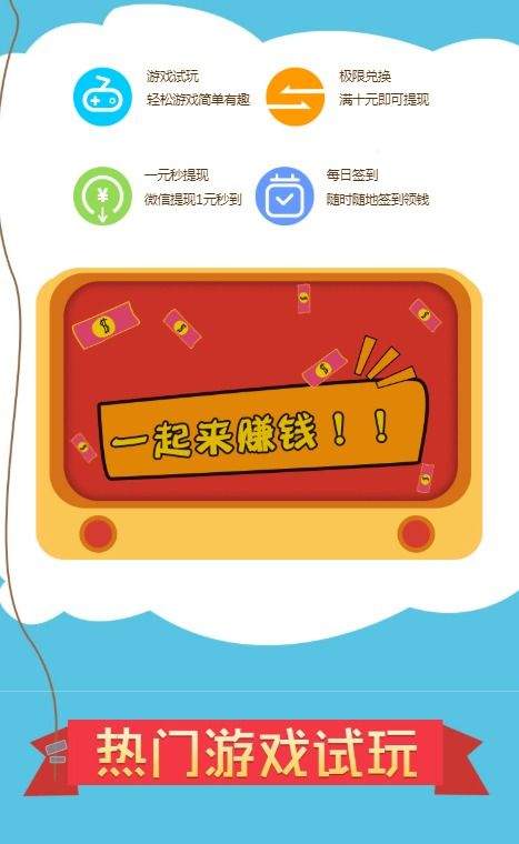 小马赚钱