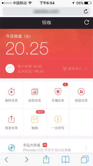钱咖试玩app