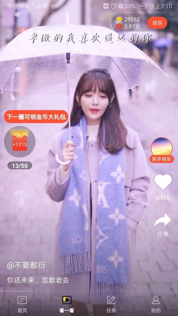 趣吧盒子App