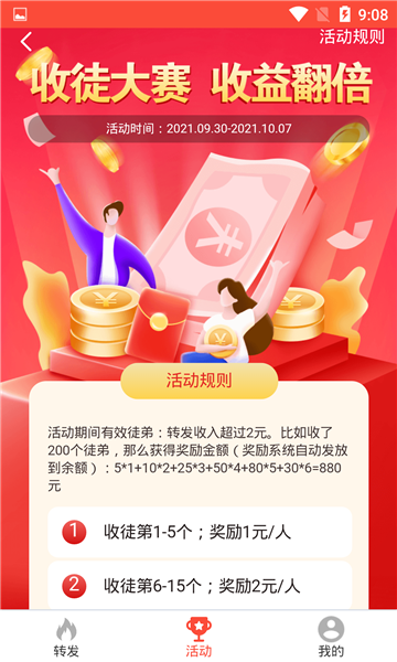 帆帆转赚钱