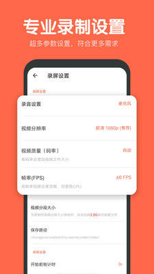 录屏鸭