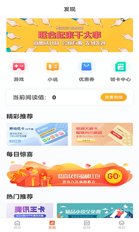 赞丽生活APPv2.0