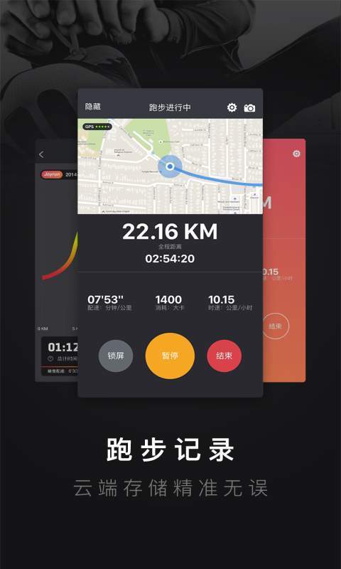 悦跑圈app最新