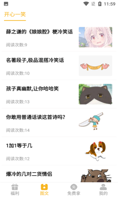 福利猫app