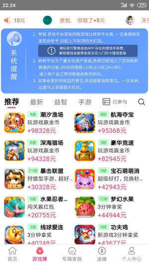 转转互娱游戏平台