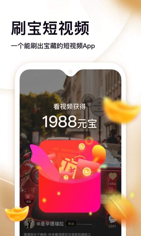 刷宝自动挂机赚钱