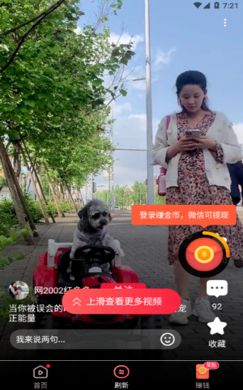 苗苗视频极速版