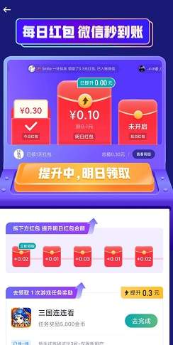 打卡日历赚钱app