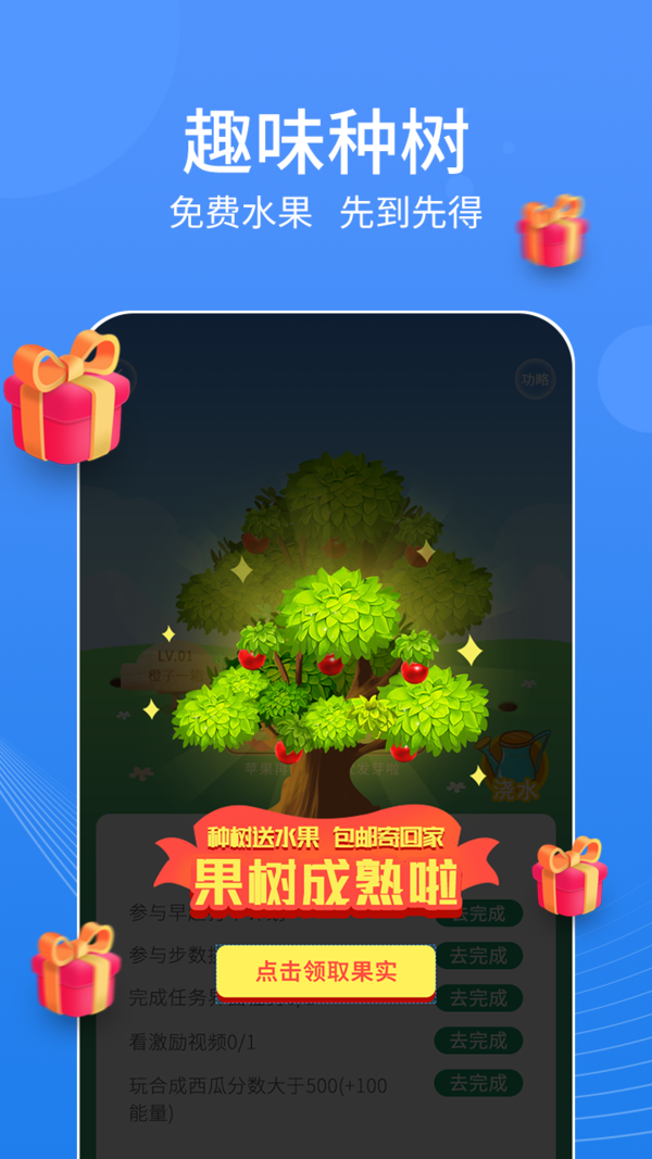 走走鸭赚钱软件