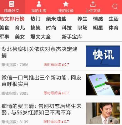 大七喜APP