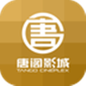 唐阁影城