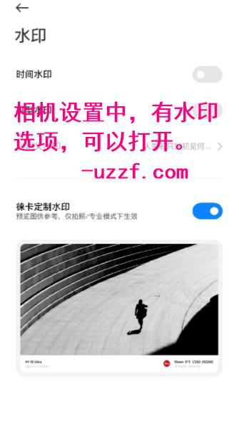 小米徕卡相机模组