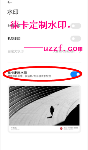 徕卡相机酷安安装包