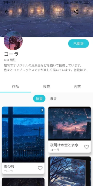 pixez官方版