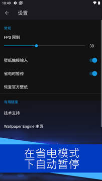 wallpaper engine中文版
