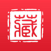收藏天下