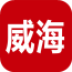 威海网