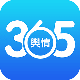 舆情365