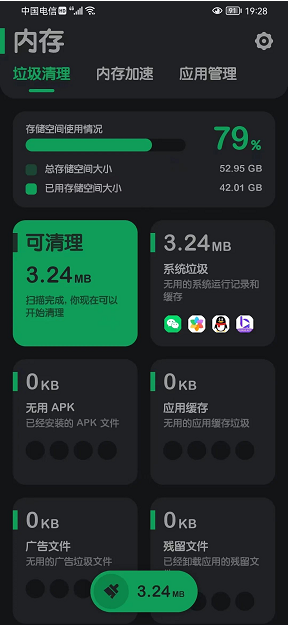 强力清理官方app