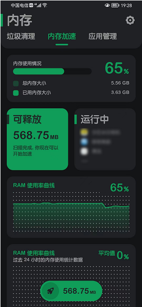 强力清理官方app