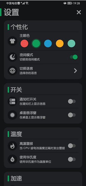 强力清理官方app
