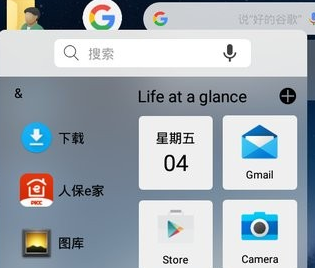手机Win10模拟器中文版(Computer Launcher)
