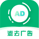 绿去广告2.7.7永久会员版