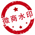 微商水印相机最新版本