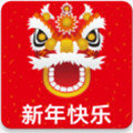 新年歌曲大全