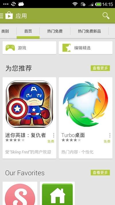 谷歌商店paypal三件套