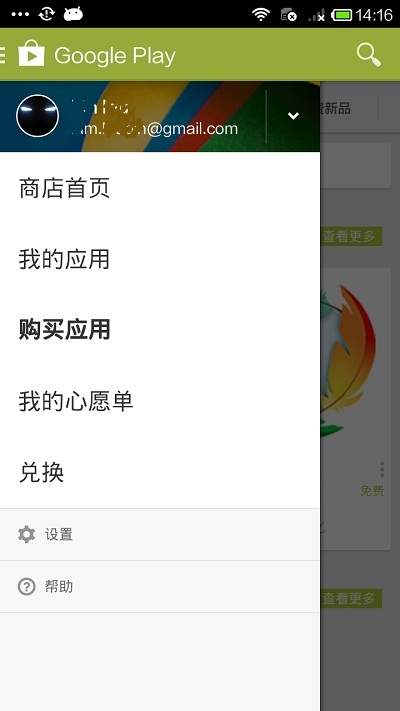 谷歌商店paypal三件套