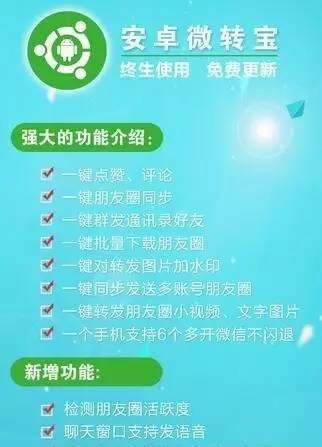 微转宝最新版