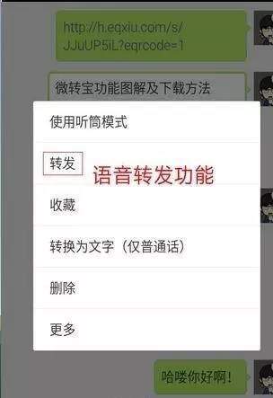 微转宝最新版