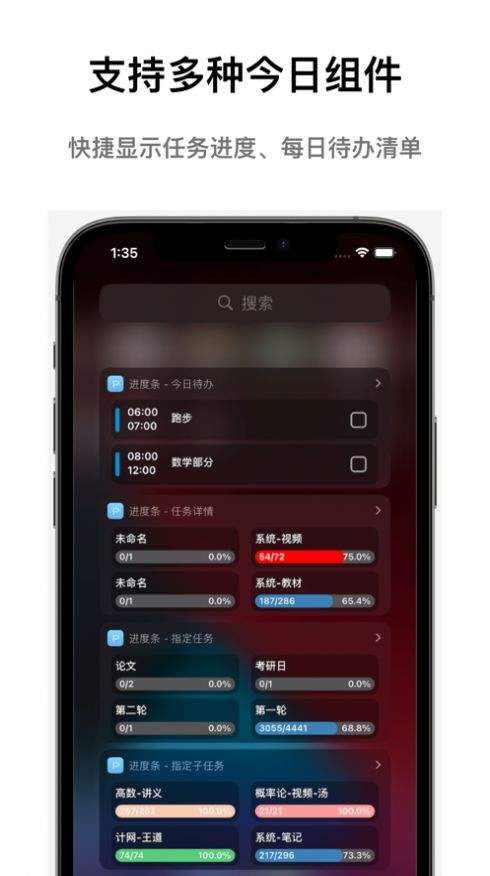 progress进度条安卓