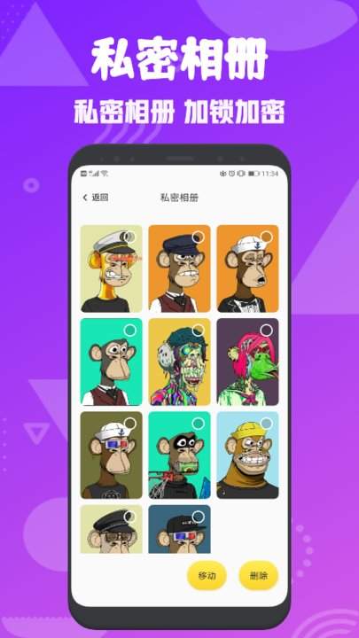黑豹保险箱安卓版